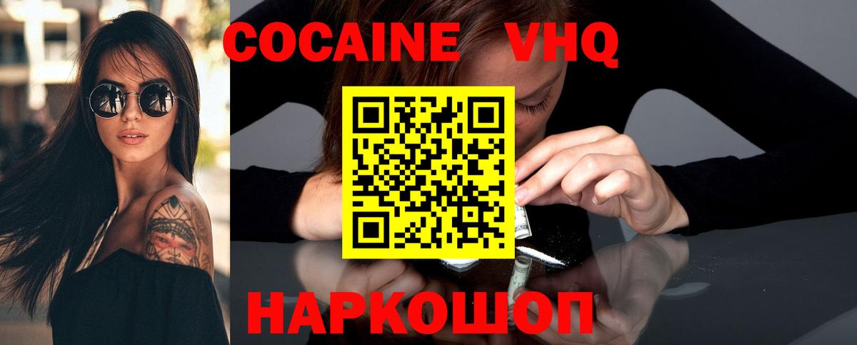 COCAIN Эквадор Туапсе