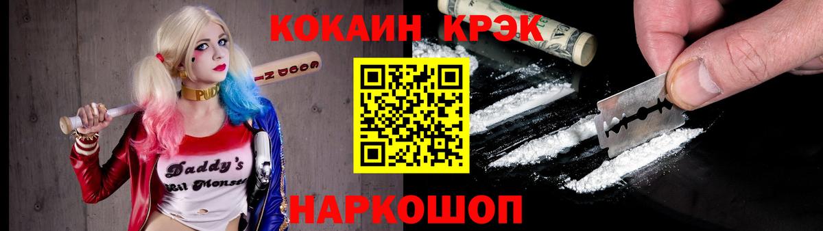 COCAIN Колумбийский  COCAIN  Туапсе  Вход с VPN 