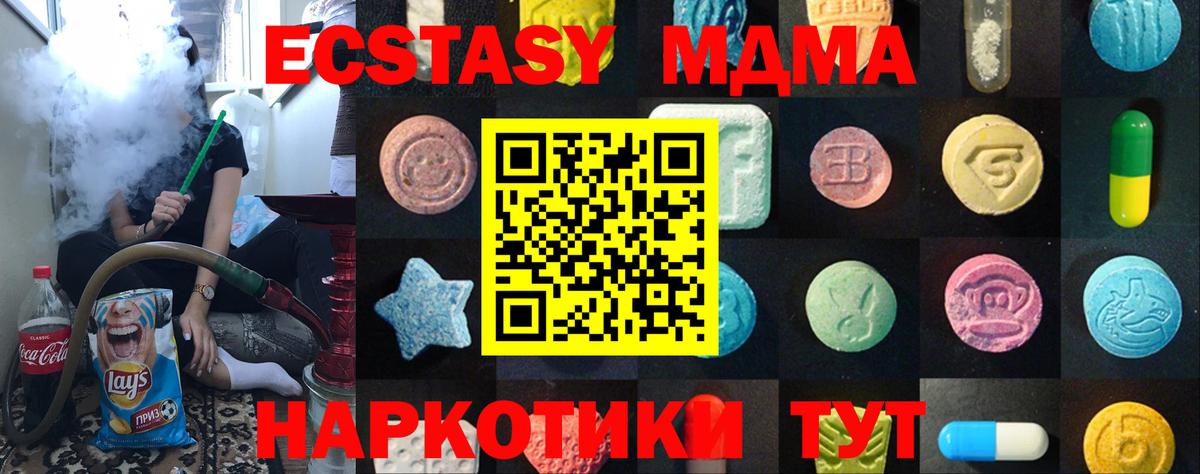Экстази Дубай Туапсе