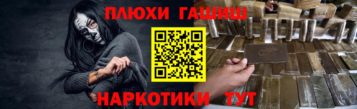 ГАШИШ убойный  Вход с VPN  Туапсе  ГАШИШ хэш 
