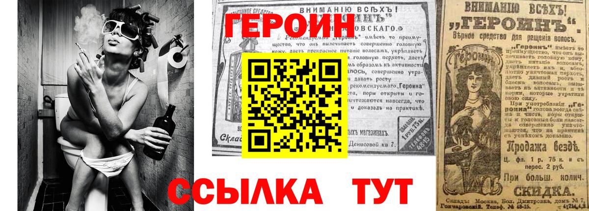 Героин афганец Туапсе