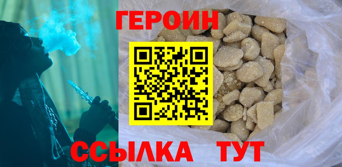 Туапсе  Героин Афган  Героин  Вход с VPN 