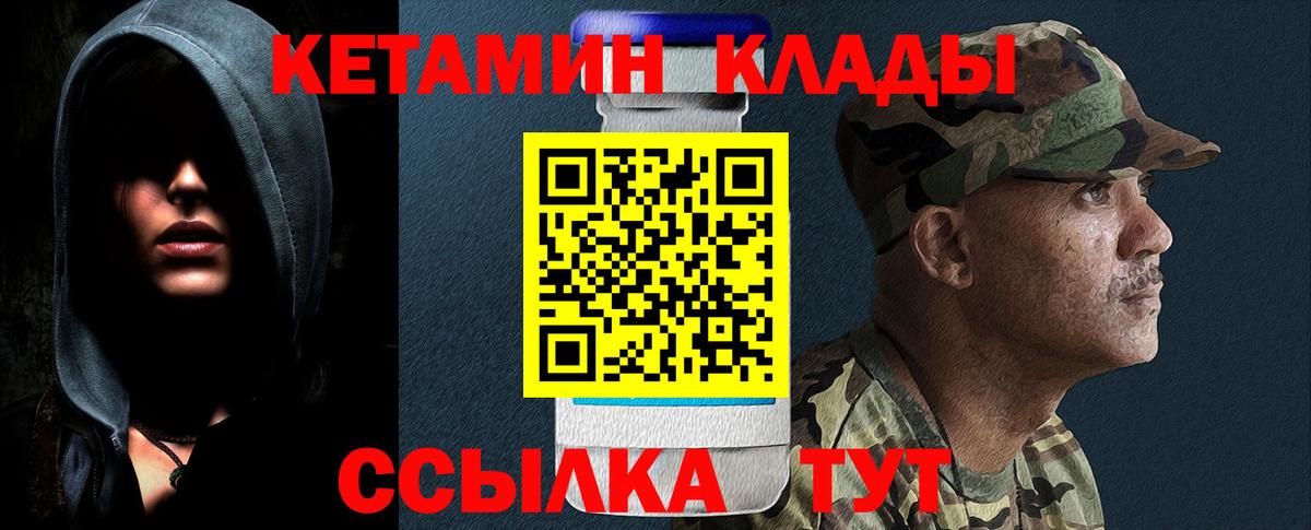 Туапсе  КЕТАМИН ketamine  КЕТАМИН ketamine  Вход с VPN 