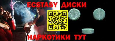 ECSTASY Бугуруслан