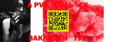 таблы Будённовск