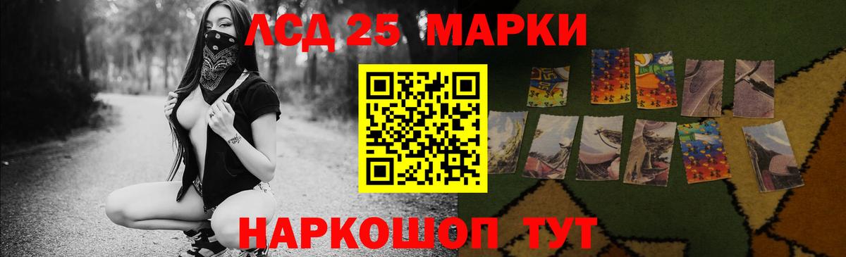 Лсд 25 экстази кислота Туапсе