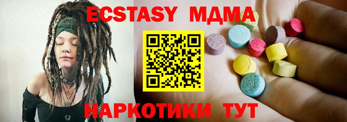 MDMA  Вход с VPN  Туапсе  МДМА Molly 
