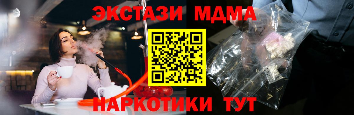 МДМА crystal Туапсе