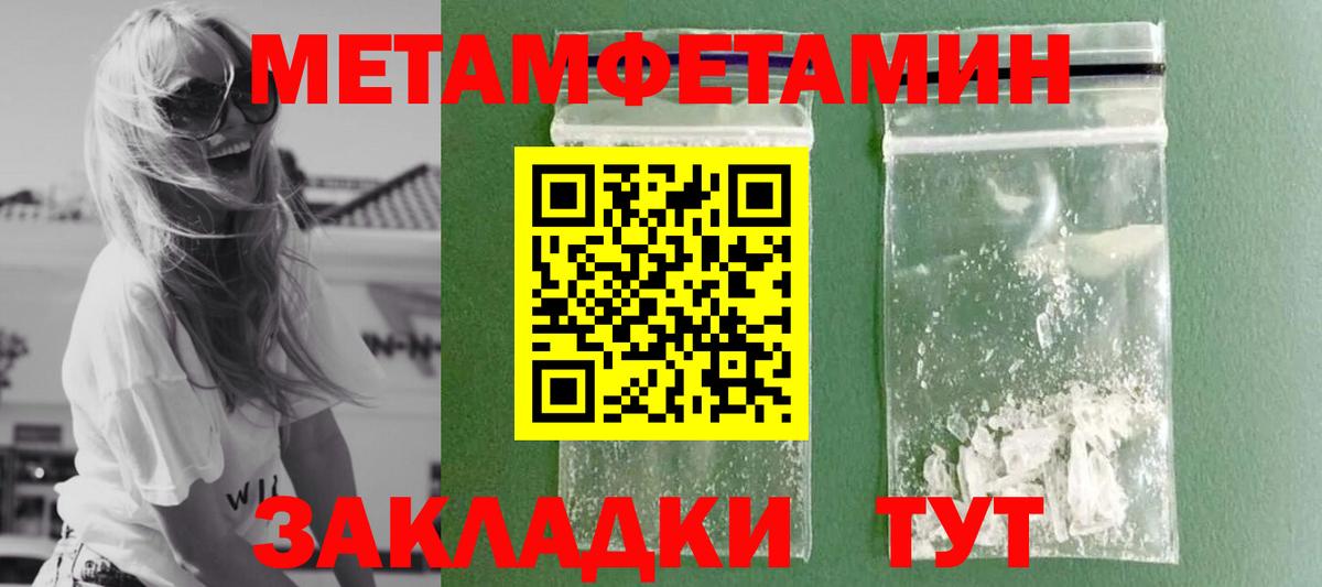 МЕТАМФЕТАМИН  Метамфетамин Декстрометамфетамин 99.9%  Вход с VPN  Метамфетамин Декстрометамфетамин 99.9%  Туапсе 