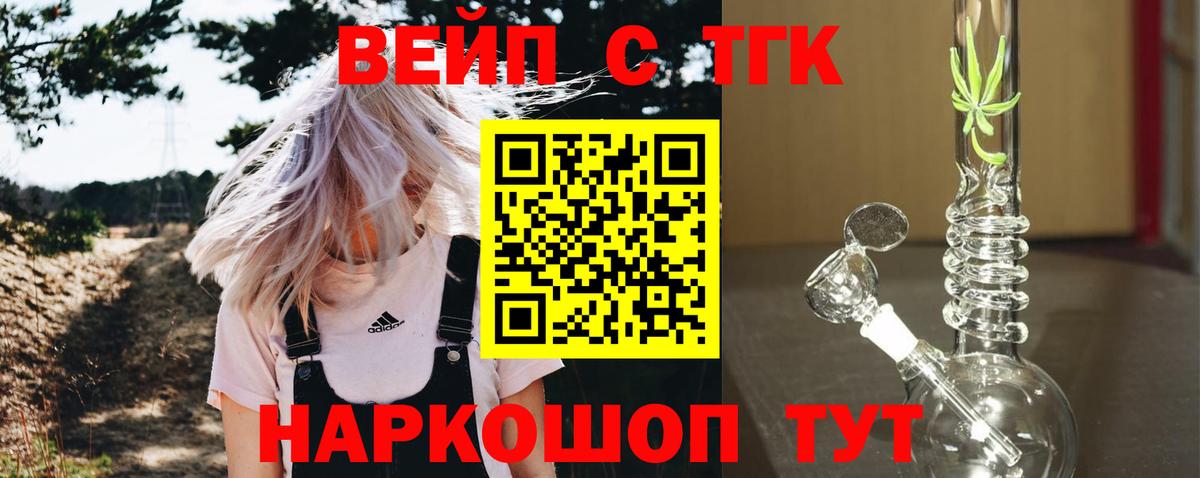 Туапсе  Дистиллят ТГК THC oil  ТГК THC oil  Вход с VPN 