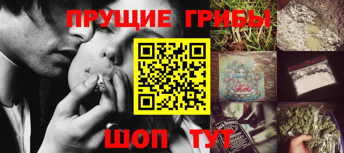 Псилоцибиновые грибы прущие грибы Туапсе