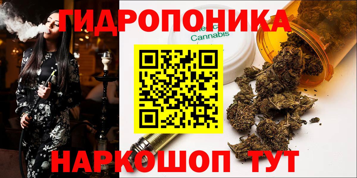Марихуана конопля  Конопля сатива  Канабис SATIVA & INDICA  Вход с VPN  Туапсе 